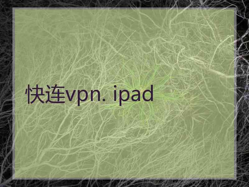 快连vpn. ipad