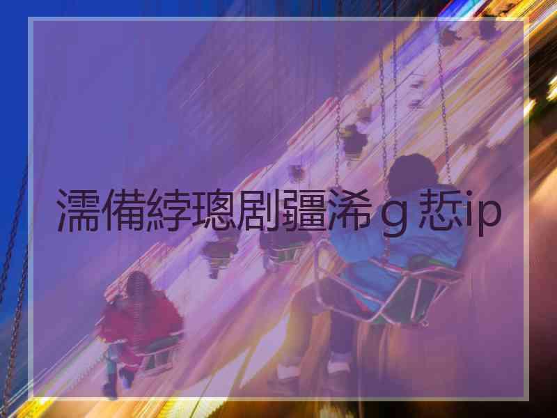 濡備綍璁剧疆浠ｇ悊ip